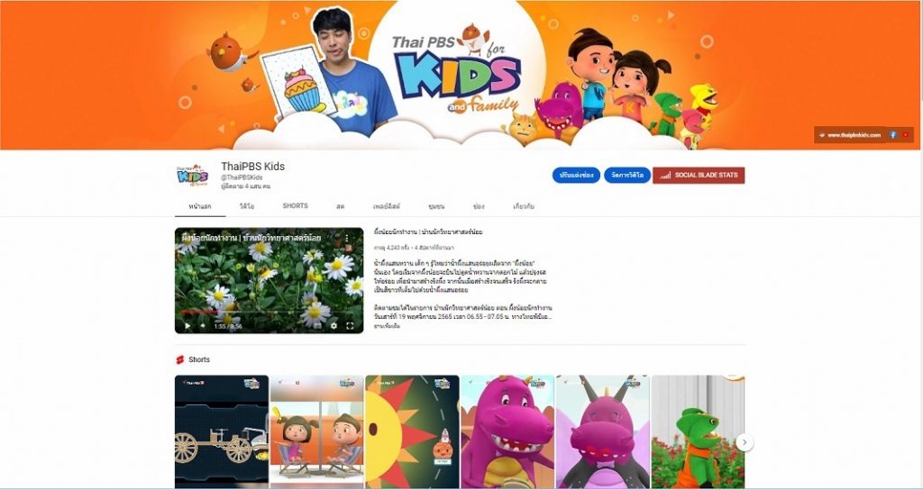 YouTube @ThaiPBSKids มียอด Subscriber ครบ 400,000
