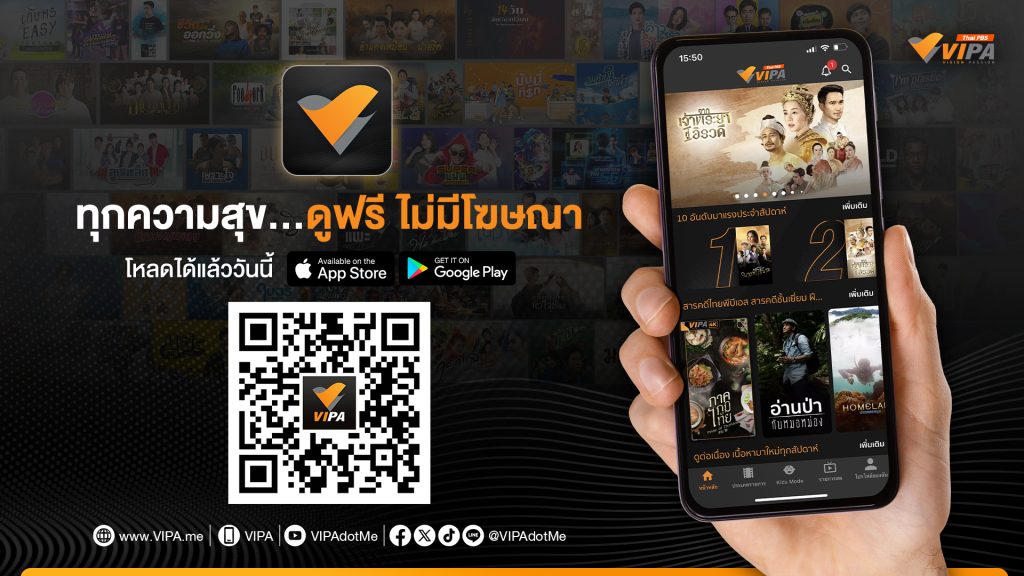 VIPA ครบ 2 แสน ผู้ติดตามบน Facebook @VIPAdotMe