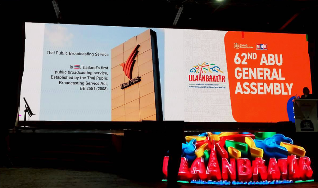 ไทยพีบีเอสร่วมนำเสนอชิ้นงาน Thai PBS Verify บนเวที ABU ครั้งที่ 62
